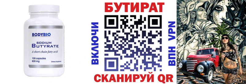 БУТИРАТ BDO 33%  Судак 