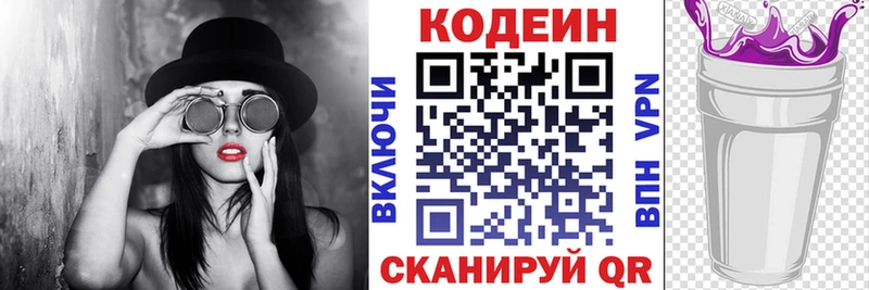 купить   Судак  Codein Purple Drank 