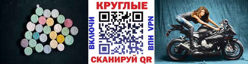 ЭКСТАЗИ XTC  Судак 