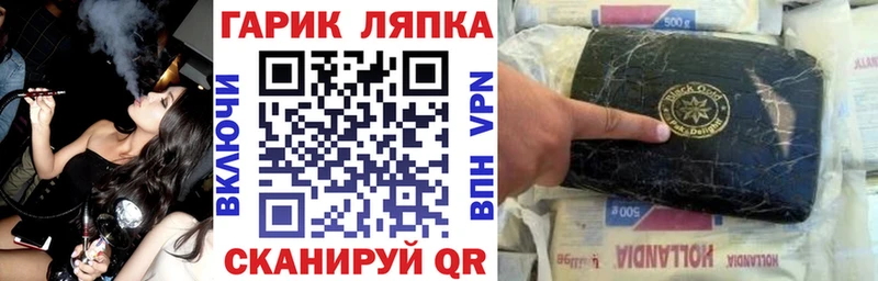 ГАШ гашик mega как зайти Судак